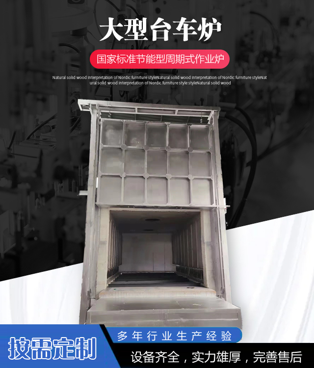 沧州台车炉