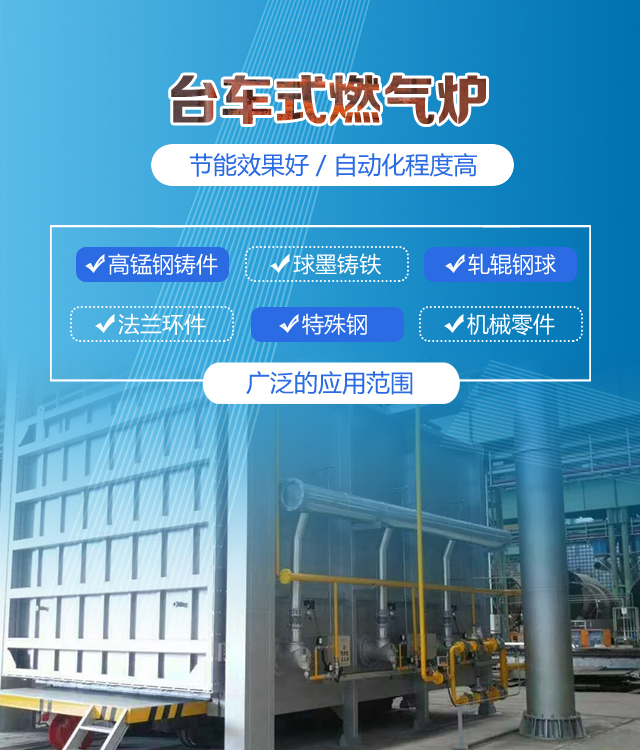 沧州台车式燃气炉